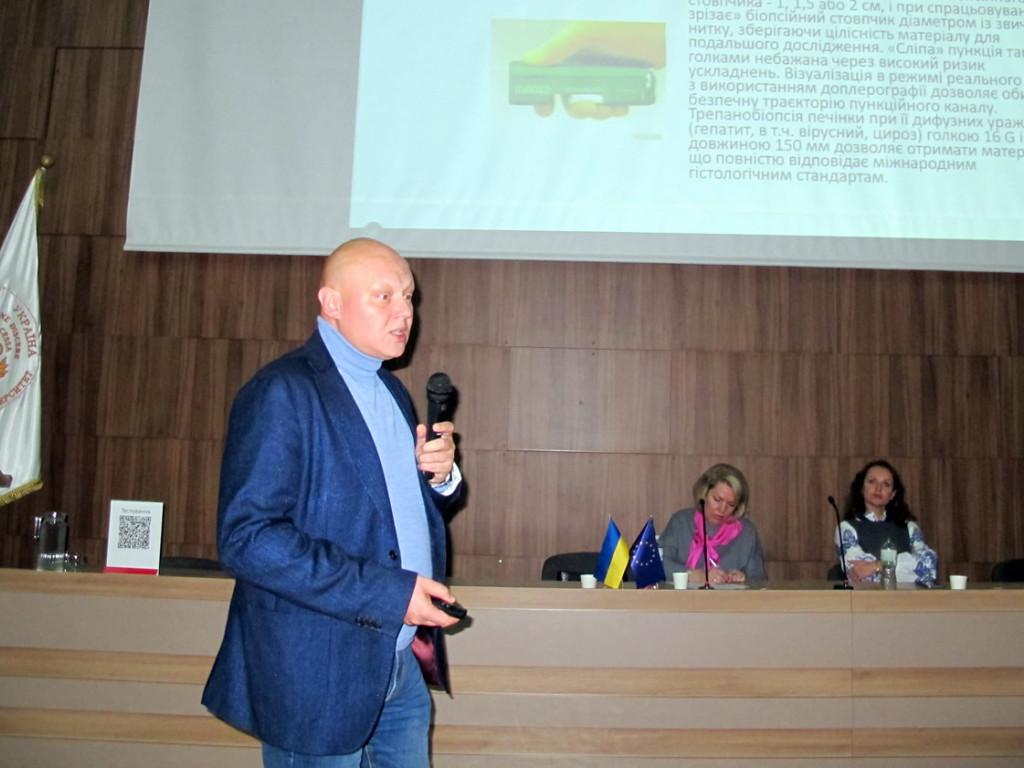 Підсумки роботи науково - практичної конференції з міжнародною участю