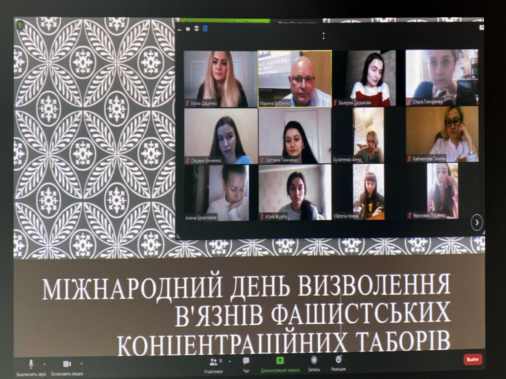 Міжнародний день визволення в’язнів нацистських концтаборів