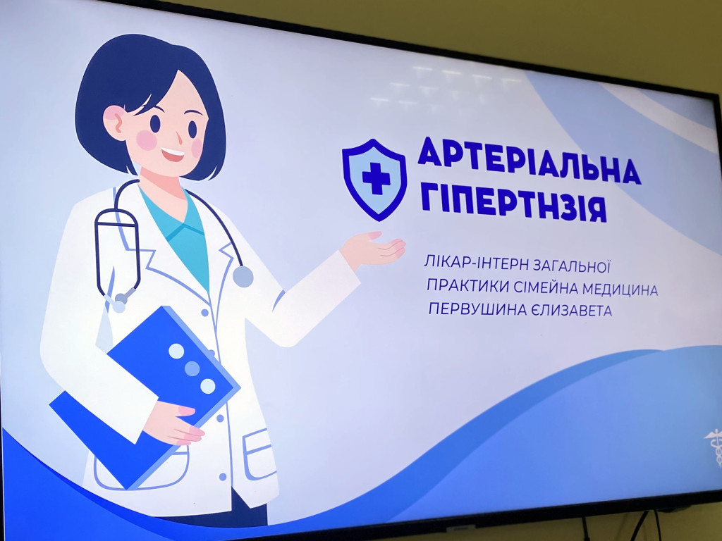 Санітарно-просвітницька робота лікарів-інтернів з фаху «Загальна практика-сімейна медицина»