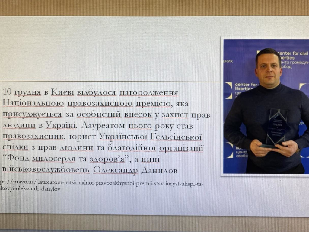 Міжнародний день захисту прав людини
