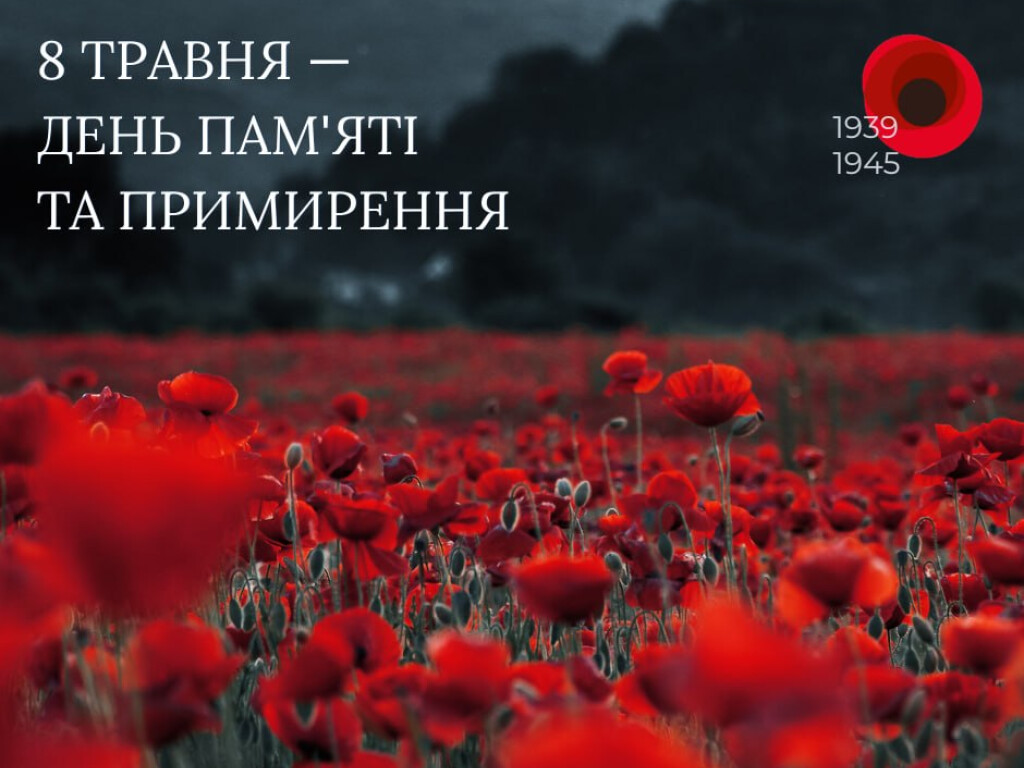 Пам’ять, що єднає покоління