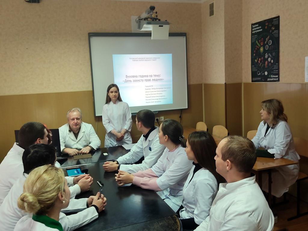 День захисту прав людини