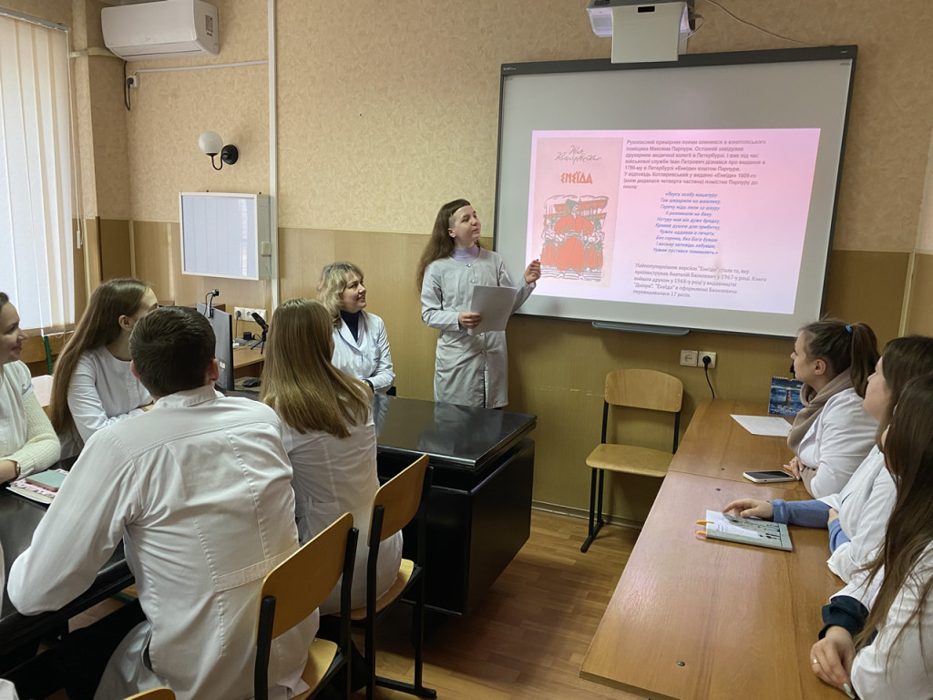 225 років із часу видання «Енеїди» Івана Котляревського