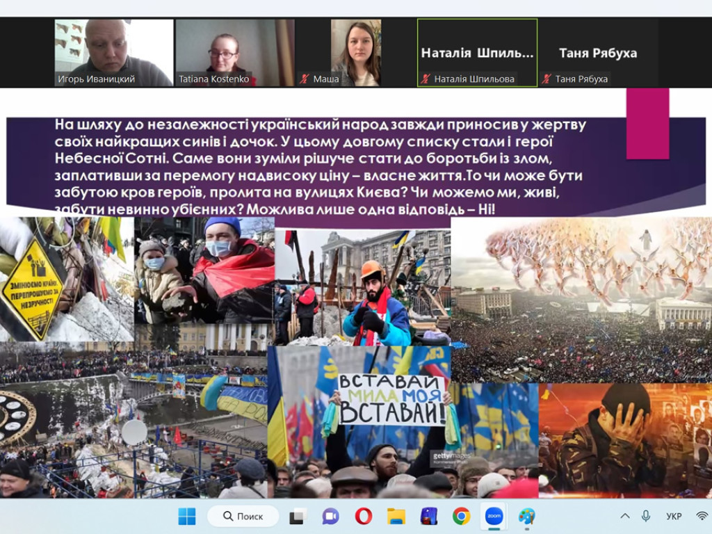 День Героїв Небесної Сотні