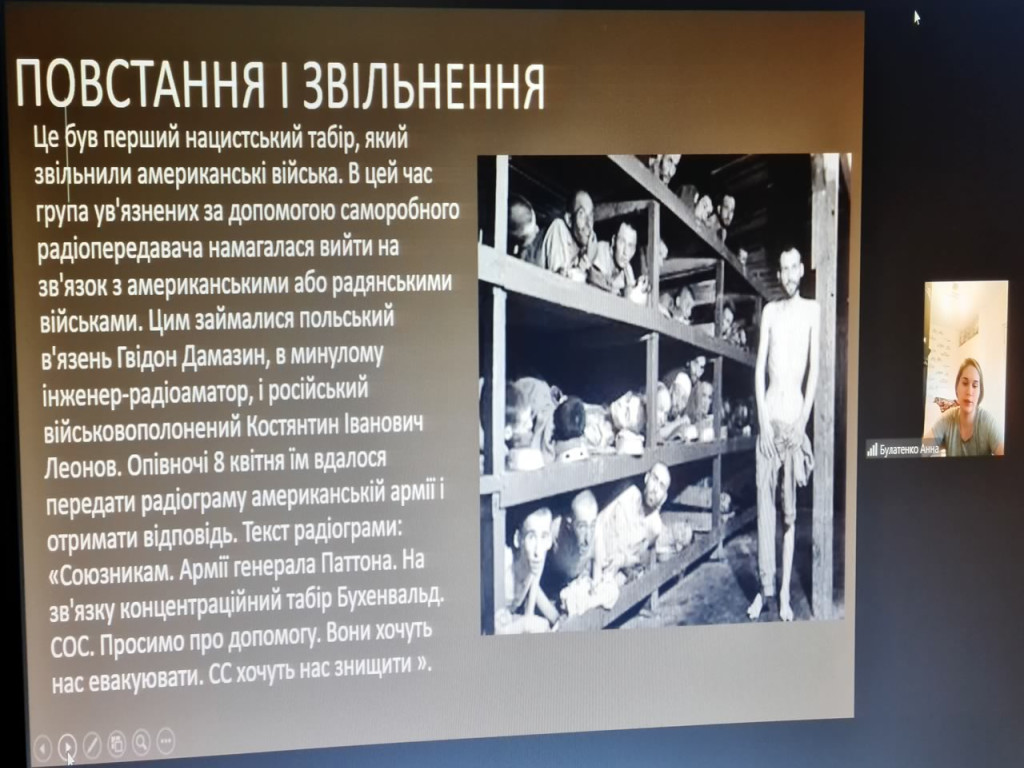 Міжнародний день визволення в’язнів нацистських концтаборів