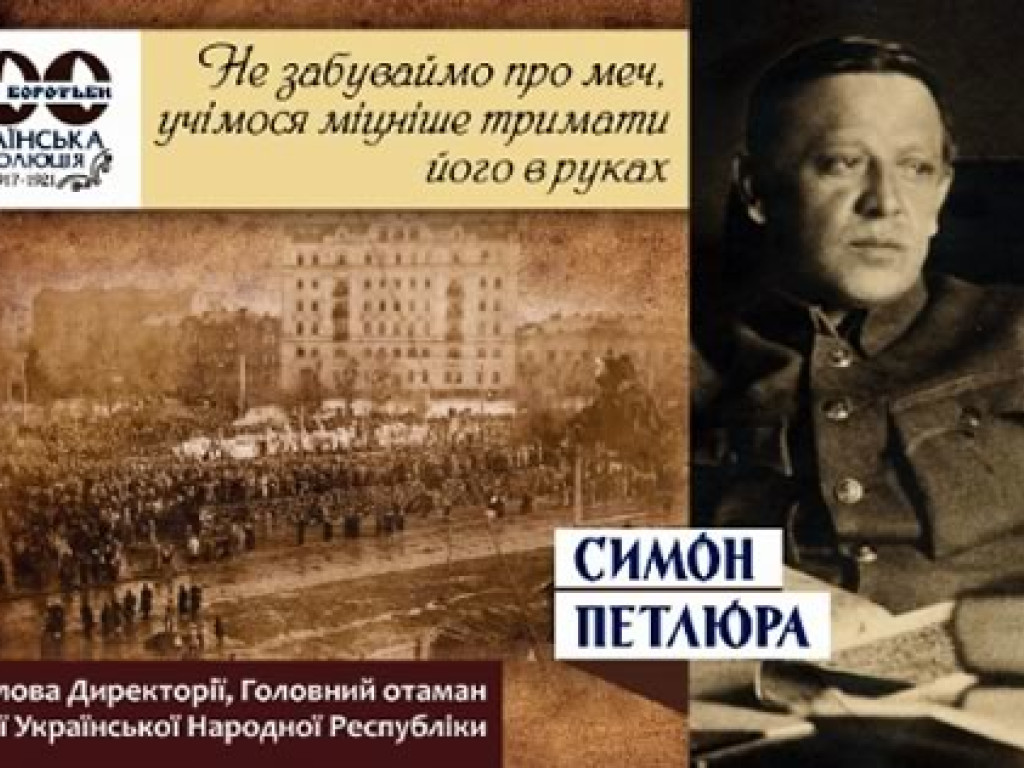 Виховна година, присвячена відзначенню 140-річниці від дня народження Симона Петлюри