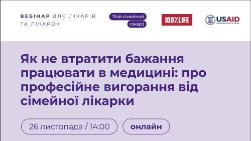 Відіотека